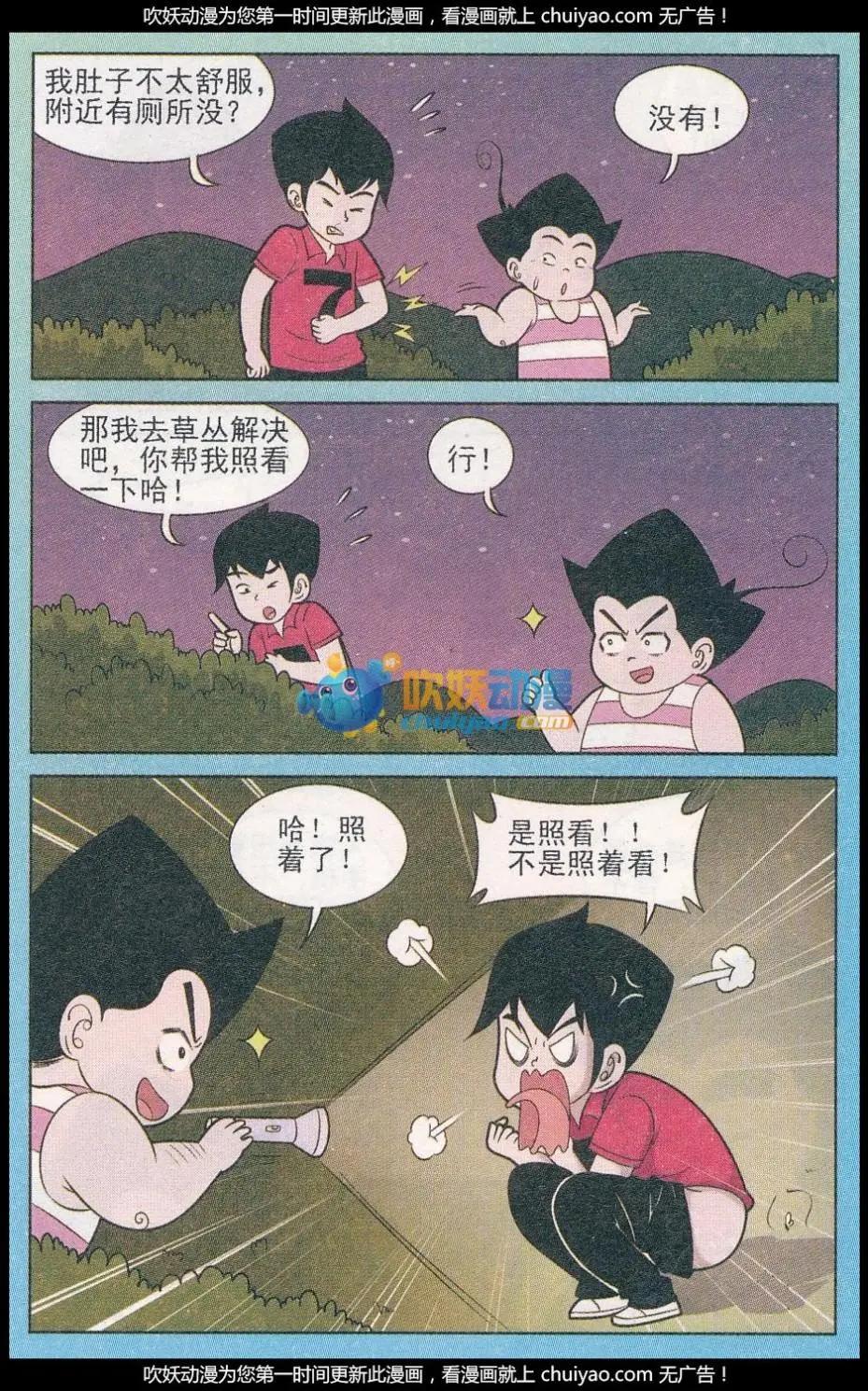 第259期-第92话
