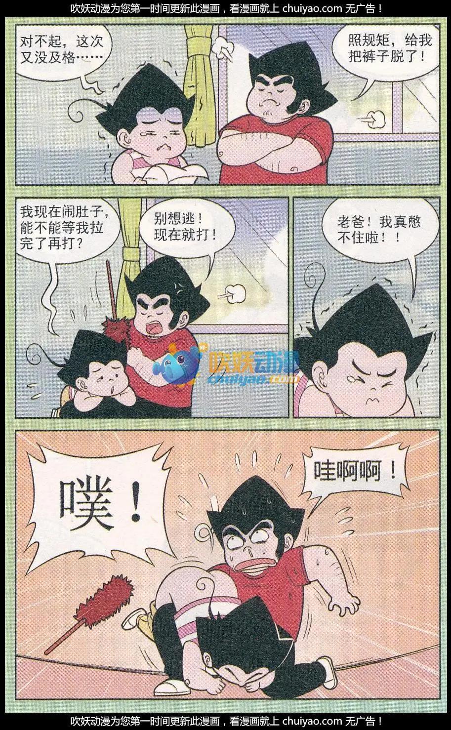 第259期-第92话