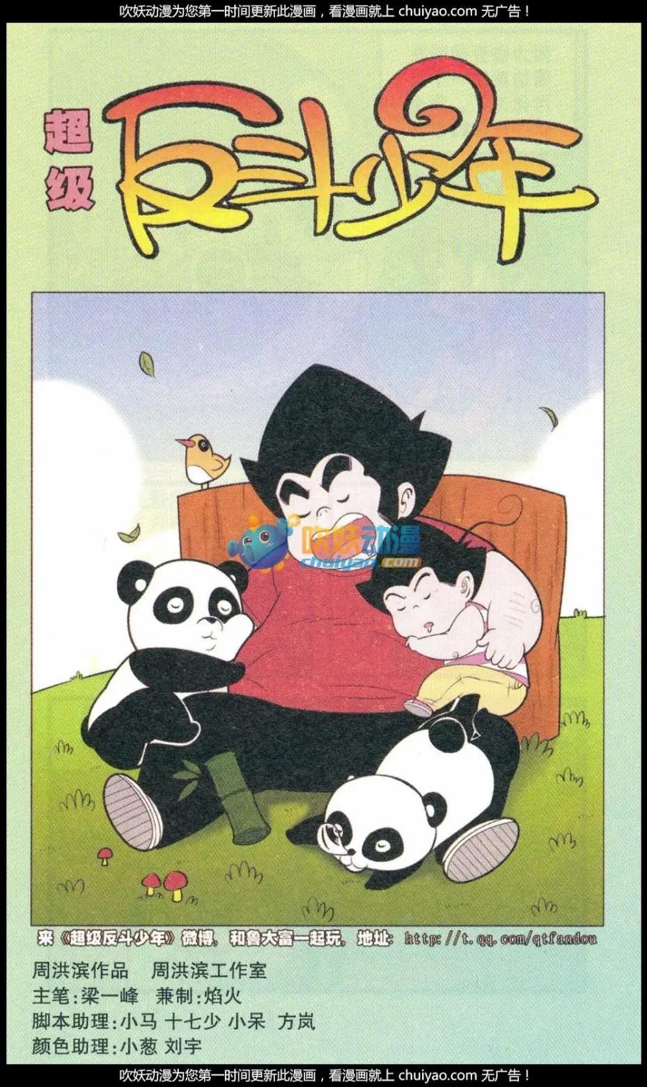 第260期-第94话