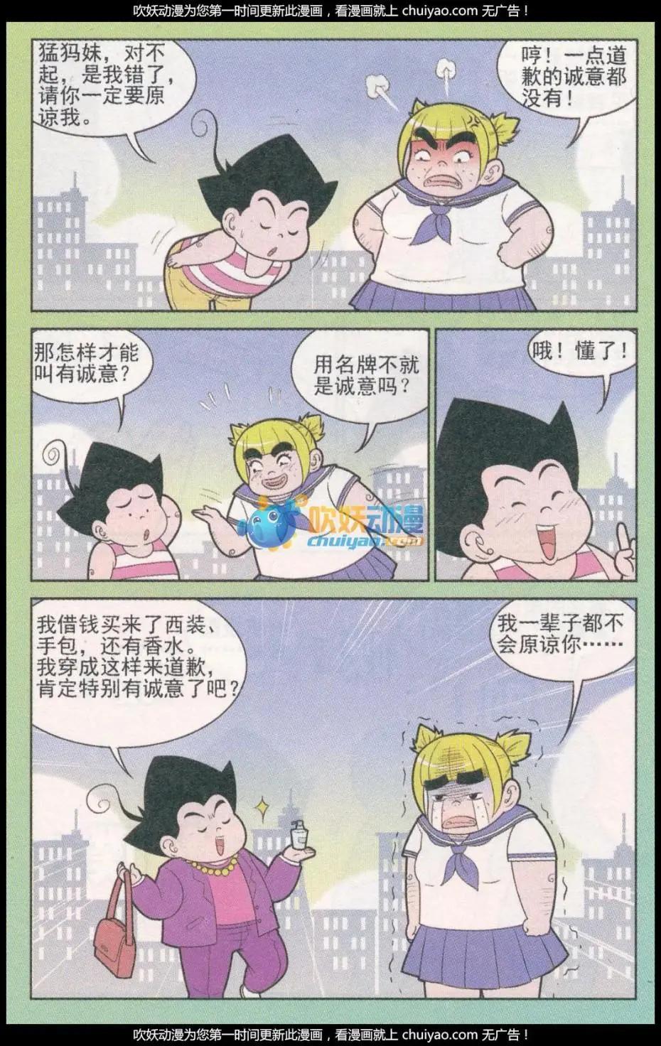 第260期-第94话