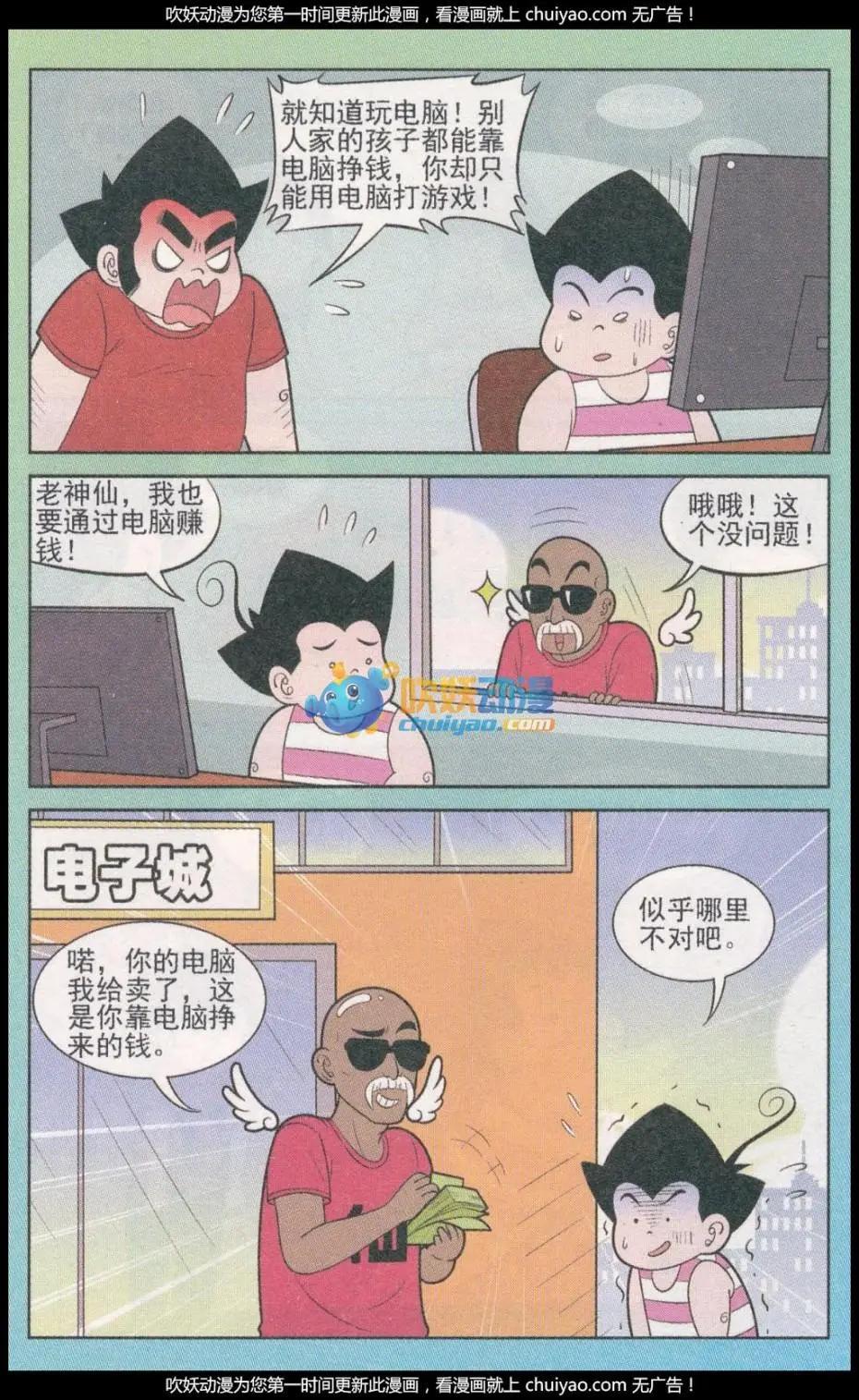 第260期-第94话