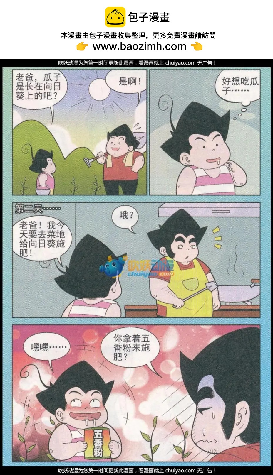 第260期-第94话