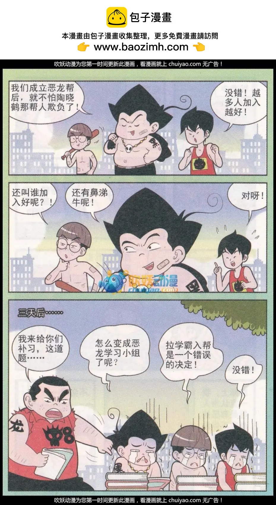 第260期-第94话