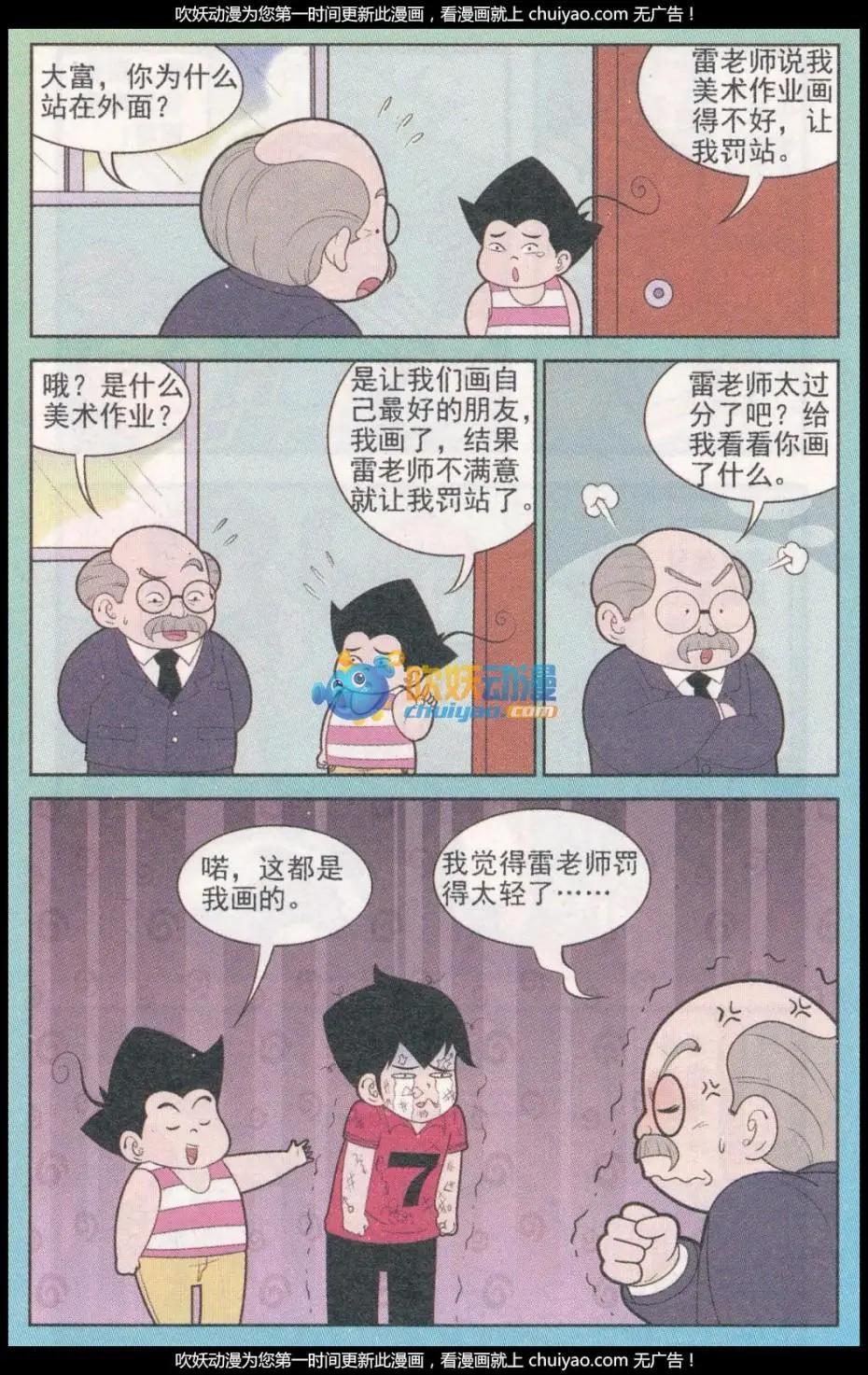 第260期-第94话
