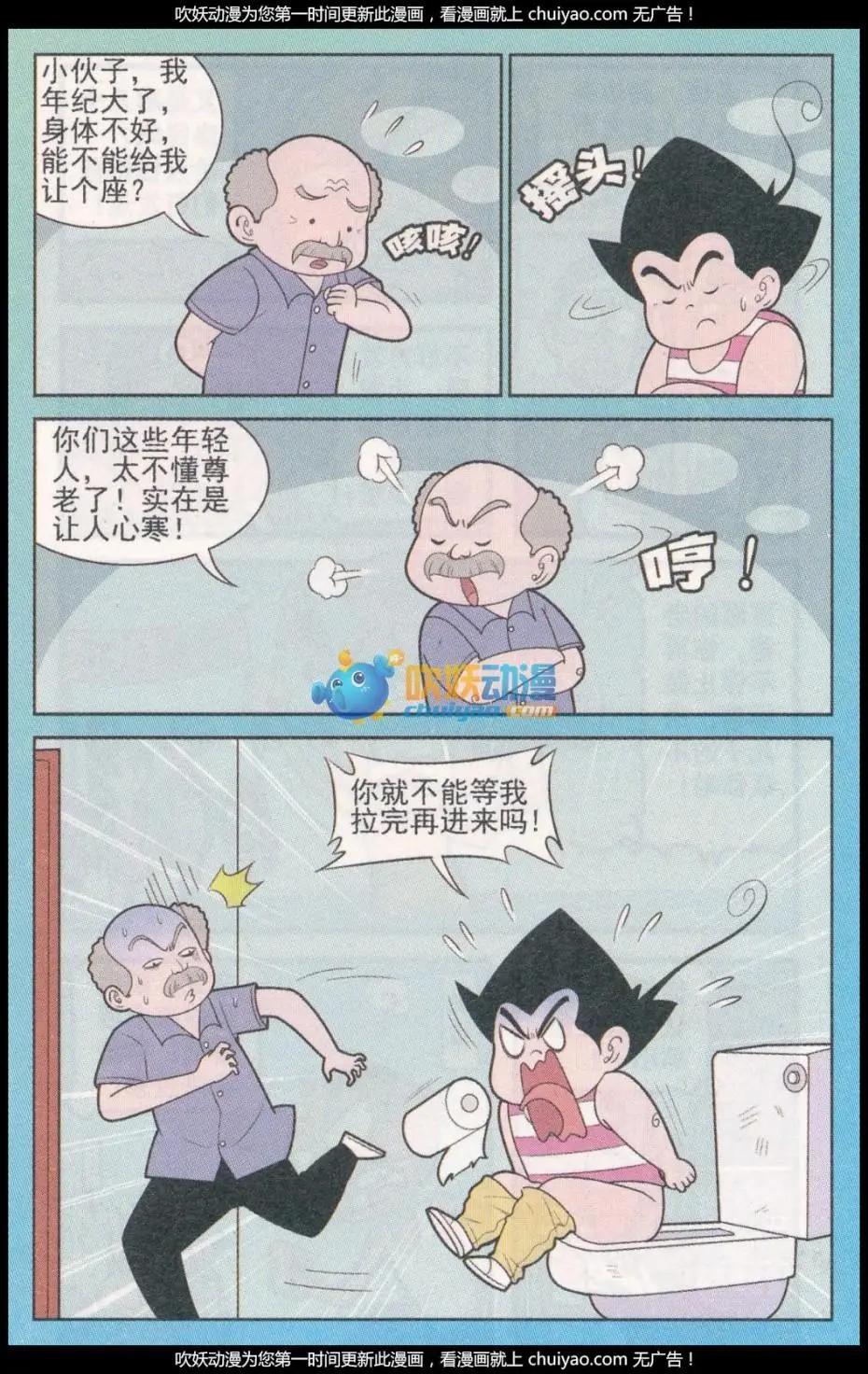 第260期-第94话