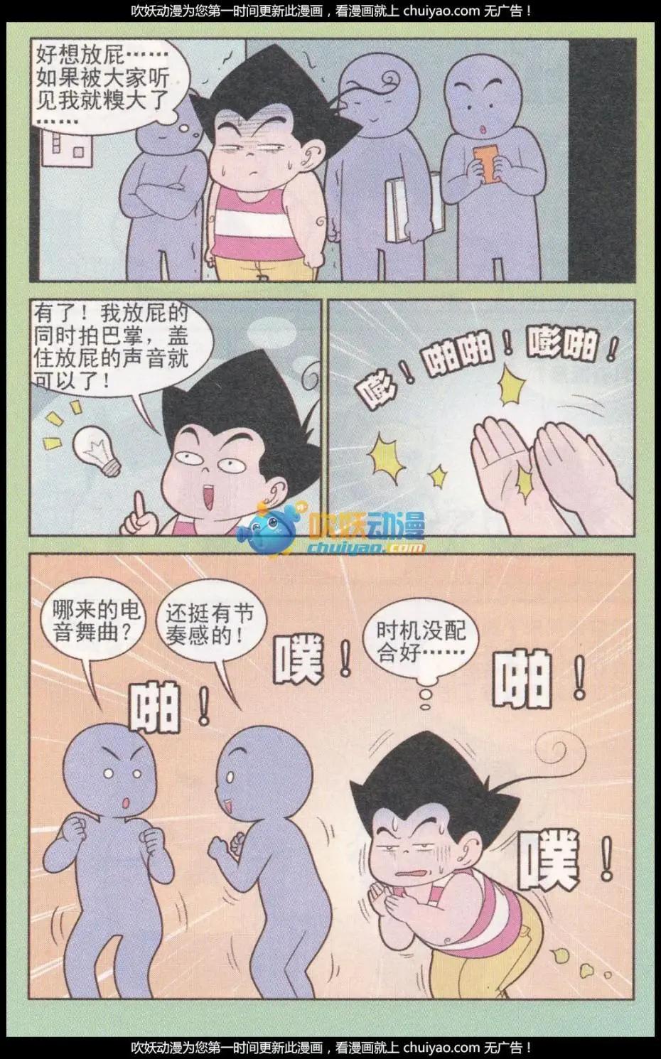 第260期-第94话