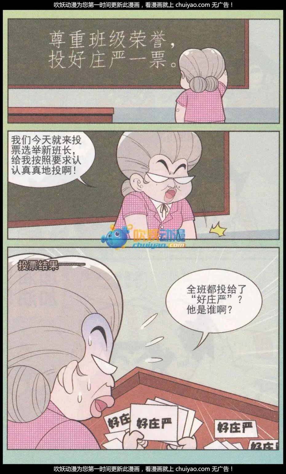 第260期-第94话