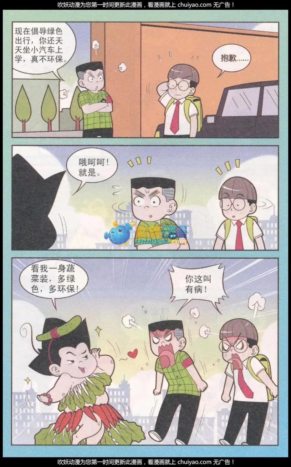 第260期-第94话