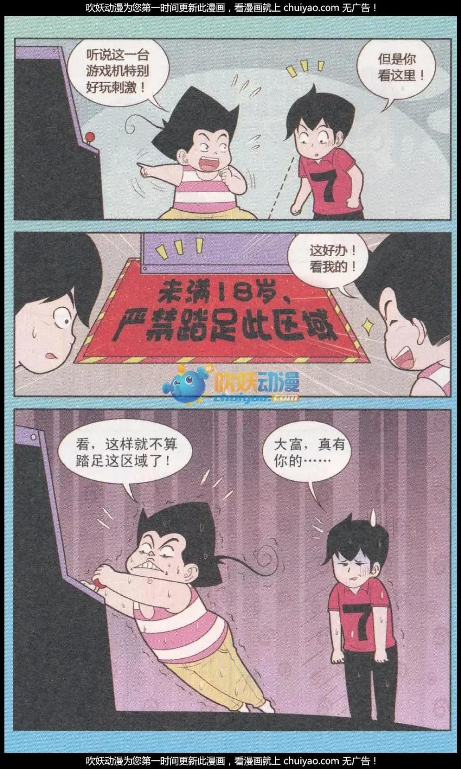 第260期-第94话
