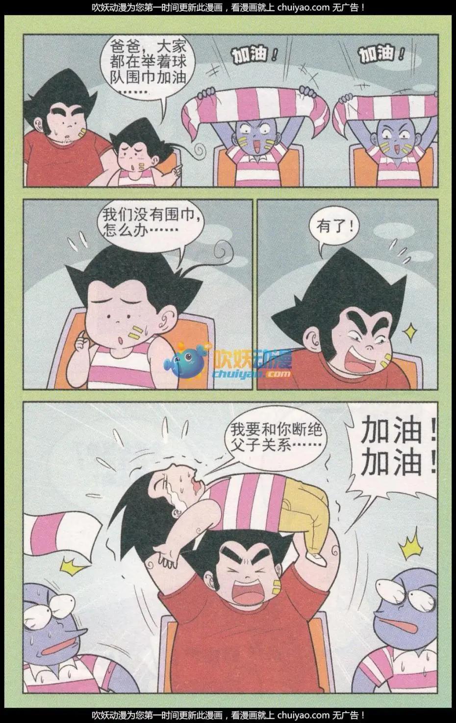 第260期-第94话