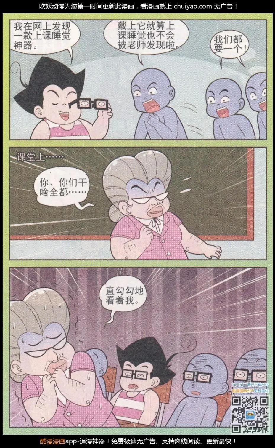 第261期-第96话