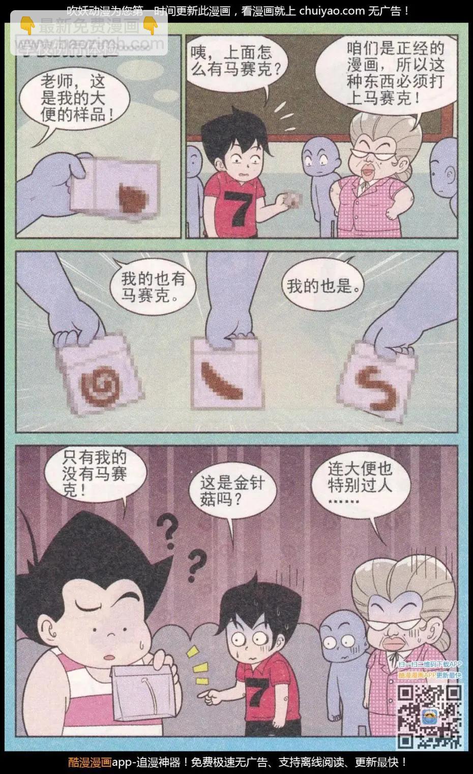 第261期-第96话