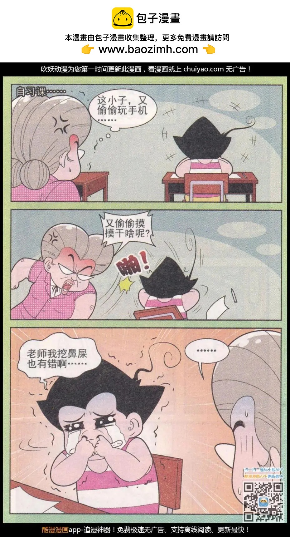 第261期-第96话