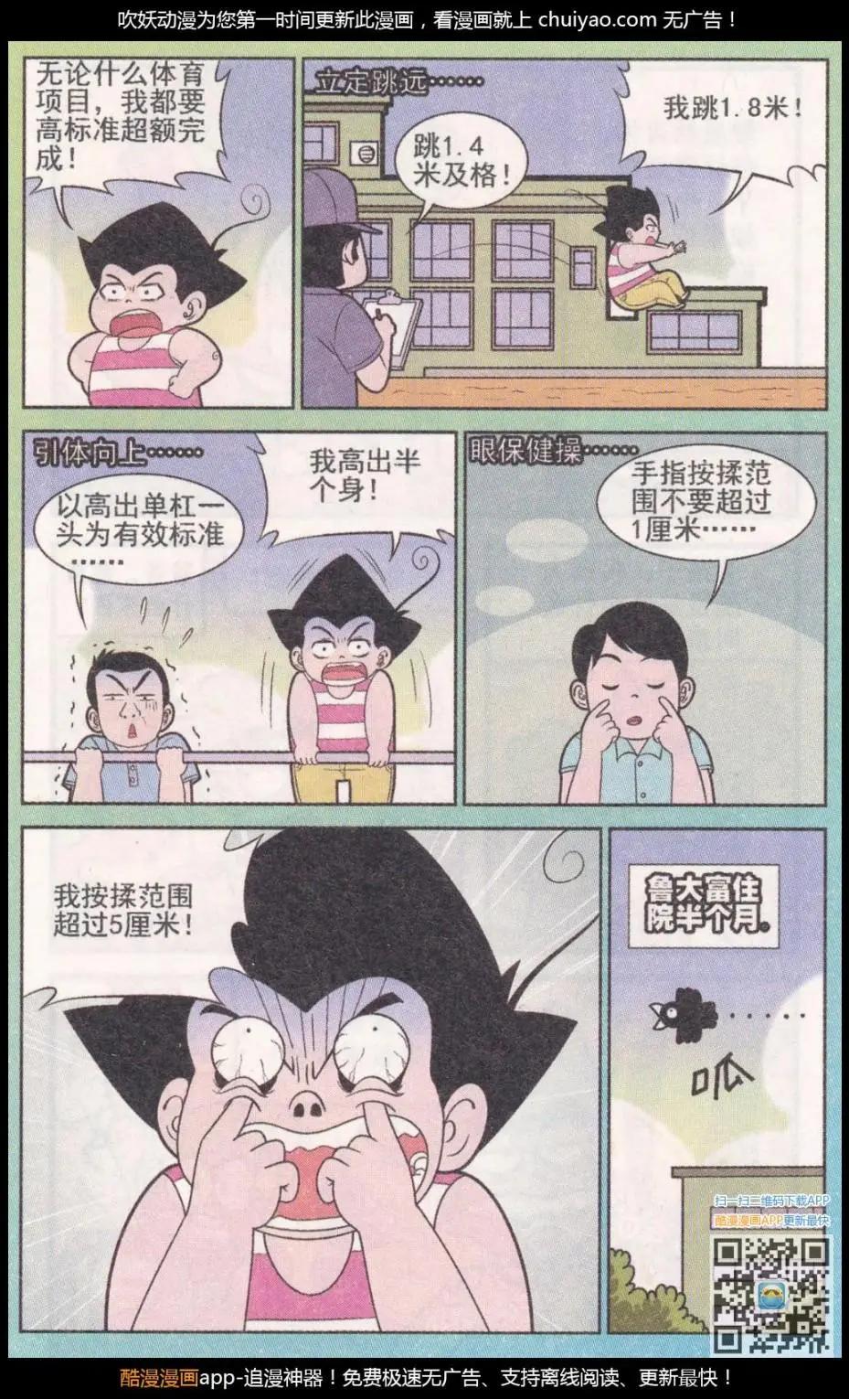 第261期-第96话