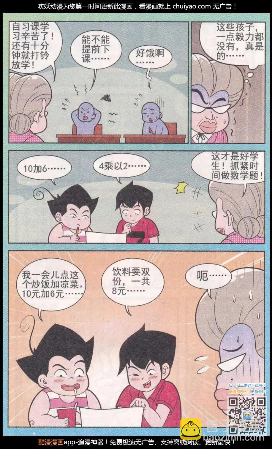 第261期-第96话