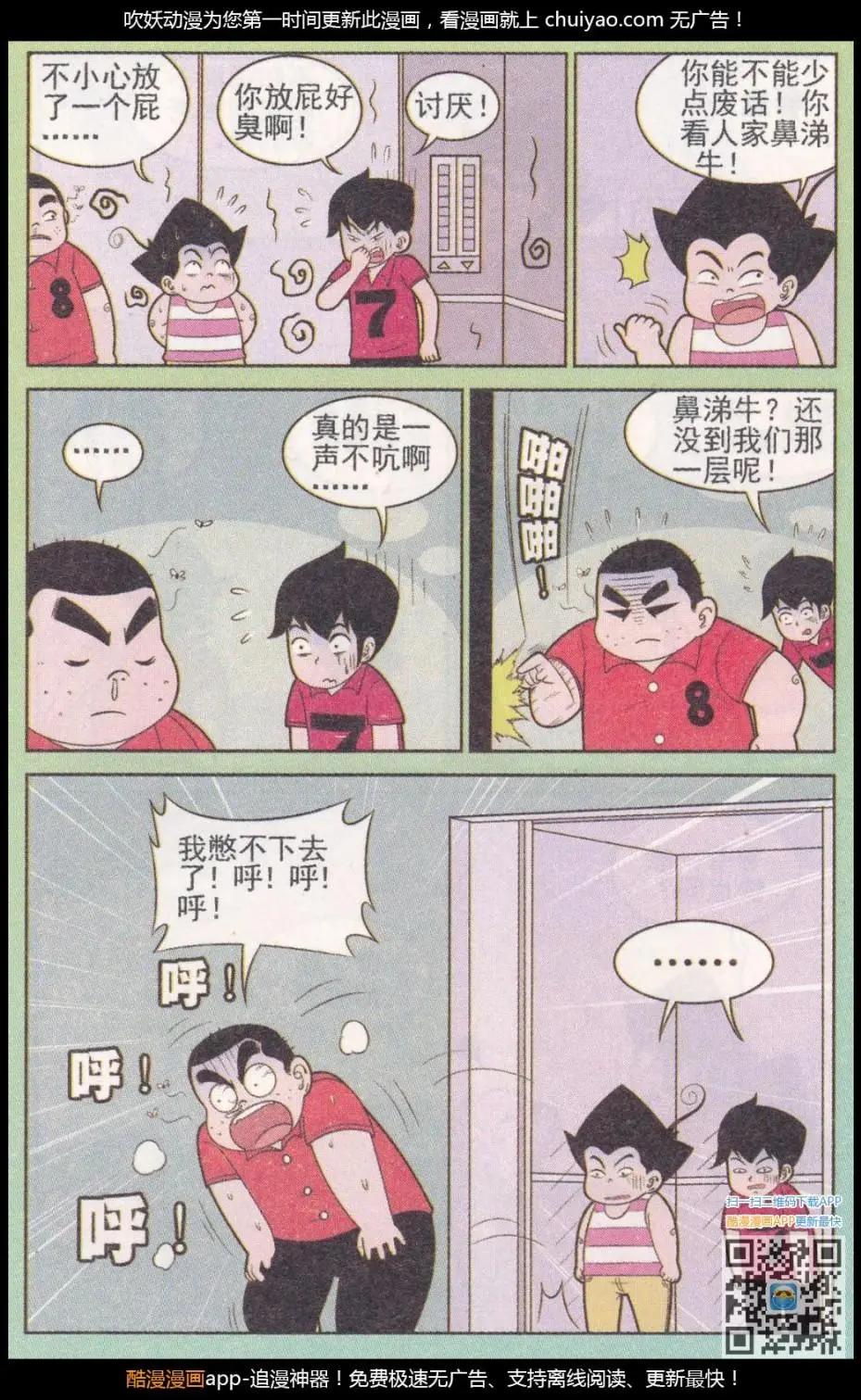 第261期-第96话