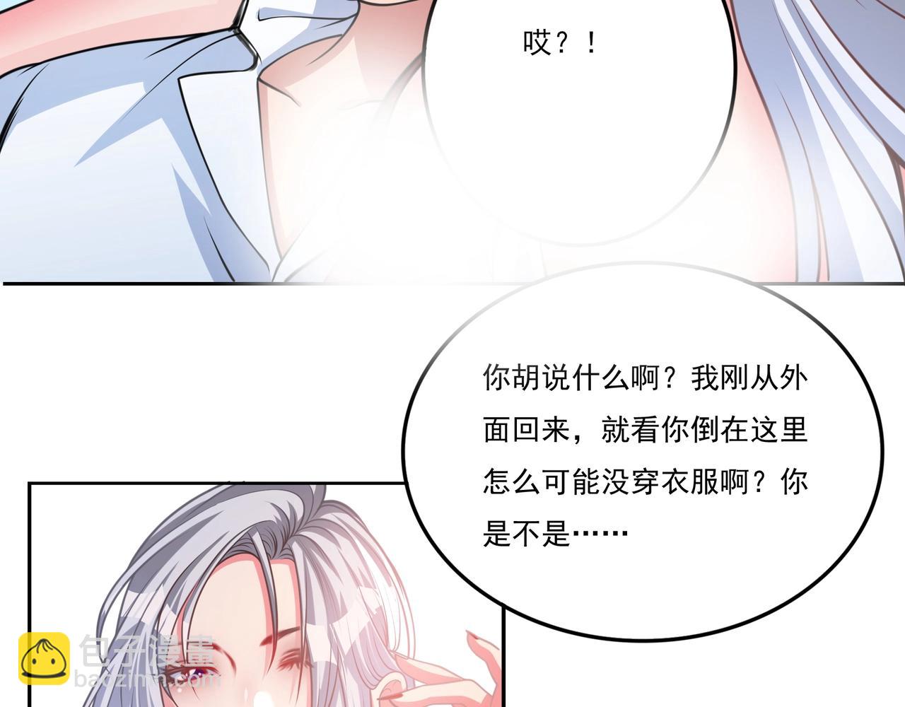 第14话 好梦我做(1/3)-第14话