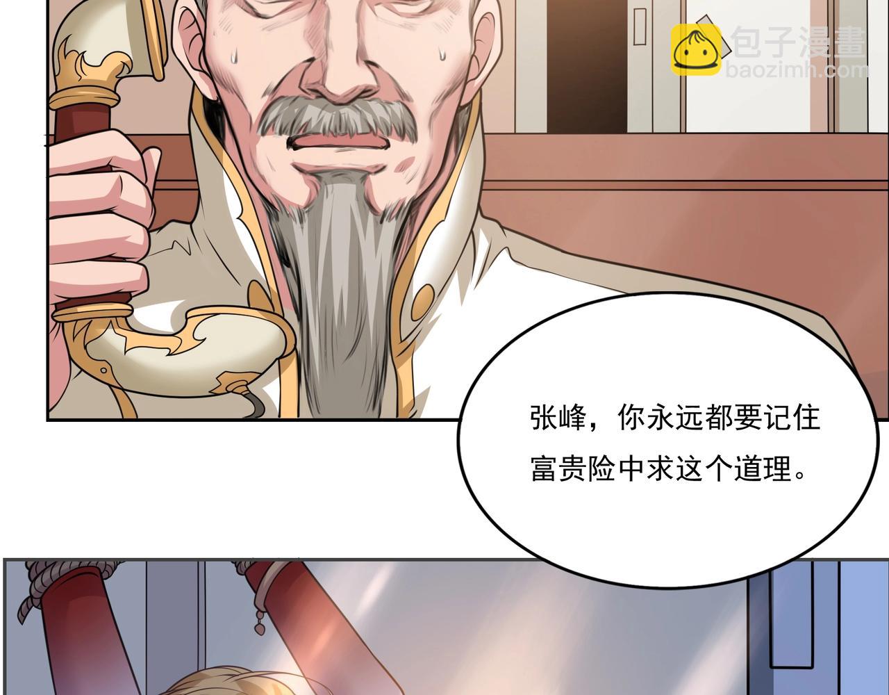 第14话 好梦我做(1/3)-第14话