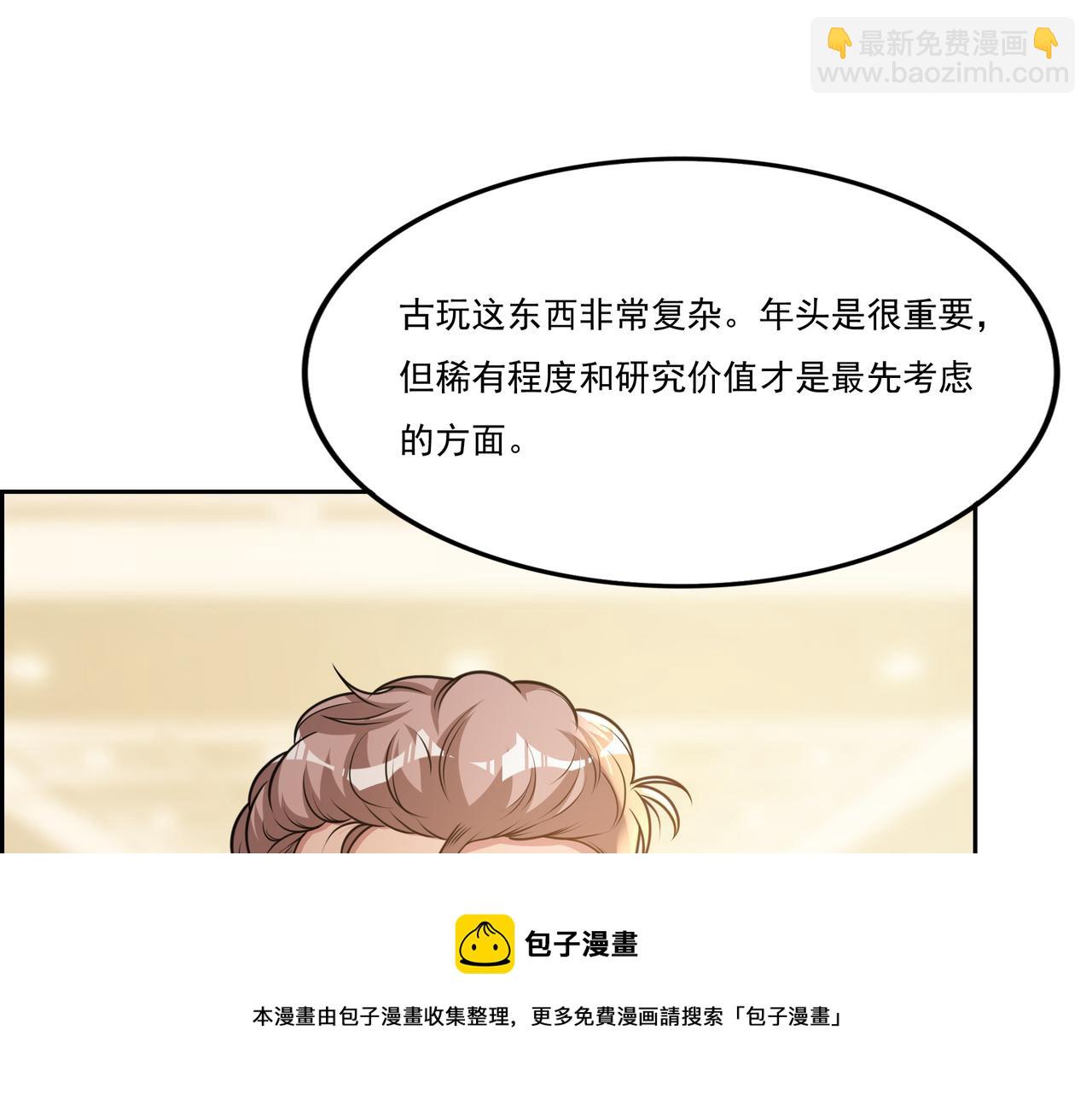 第16话 切玉赌局(1/3)-第16话