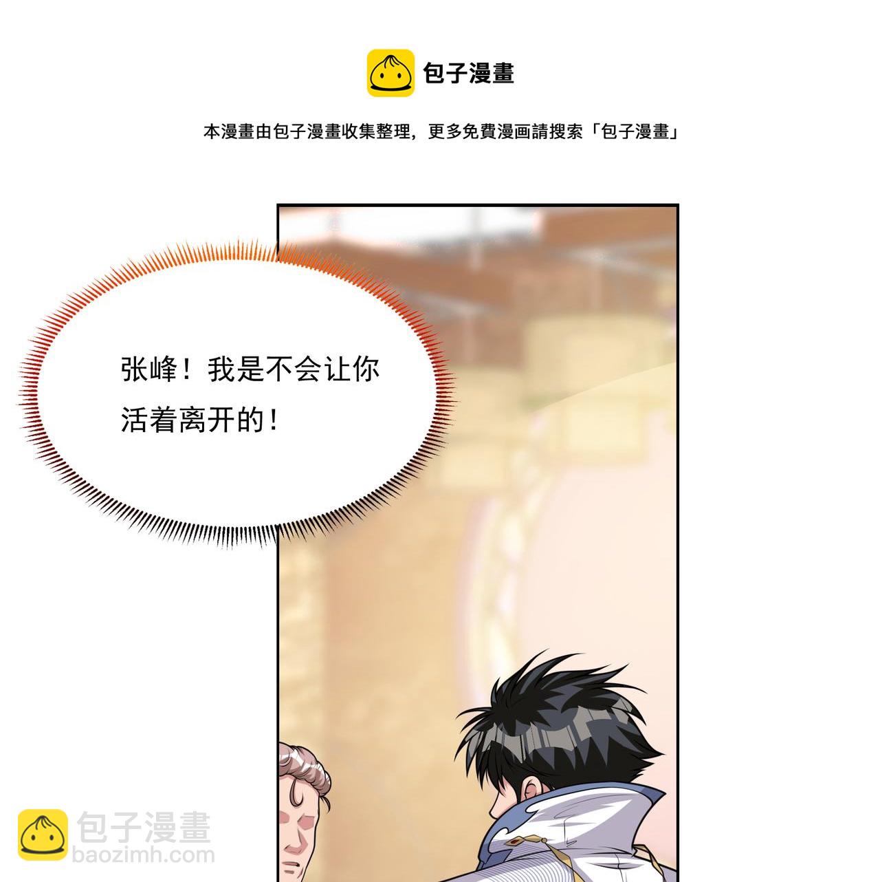 第16话 切玉赌局(1/3)-第16话