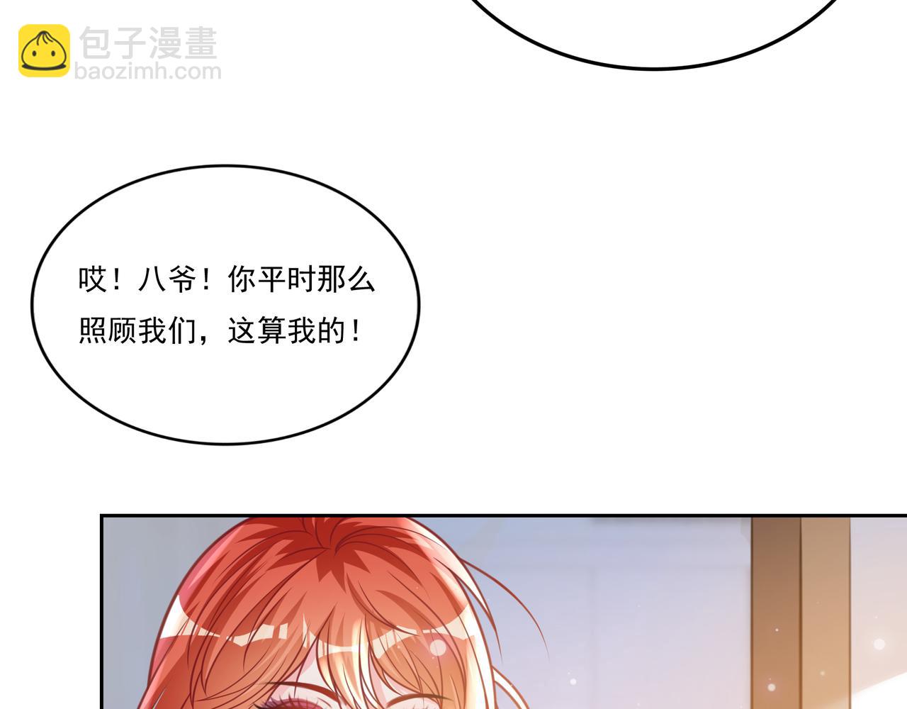 第20话 就你叫赖八(1/3)-第20话