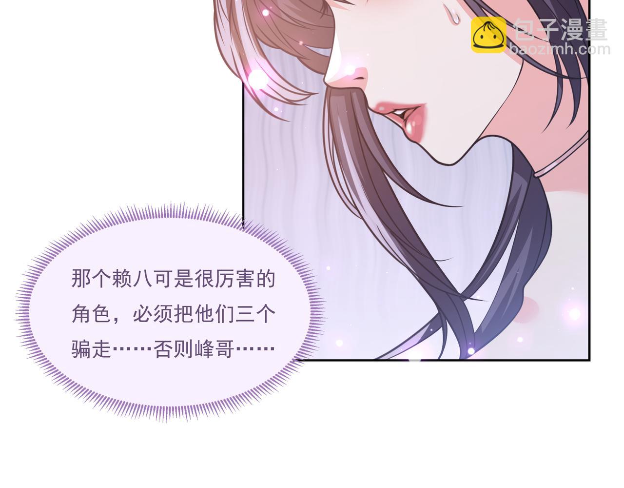 第20话 就你叫赖八(1/3)-第20话