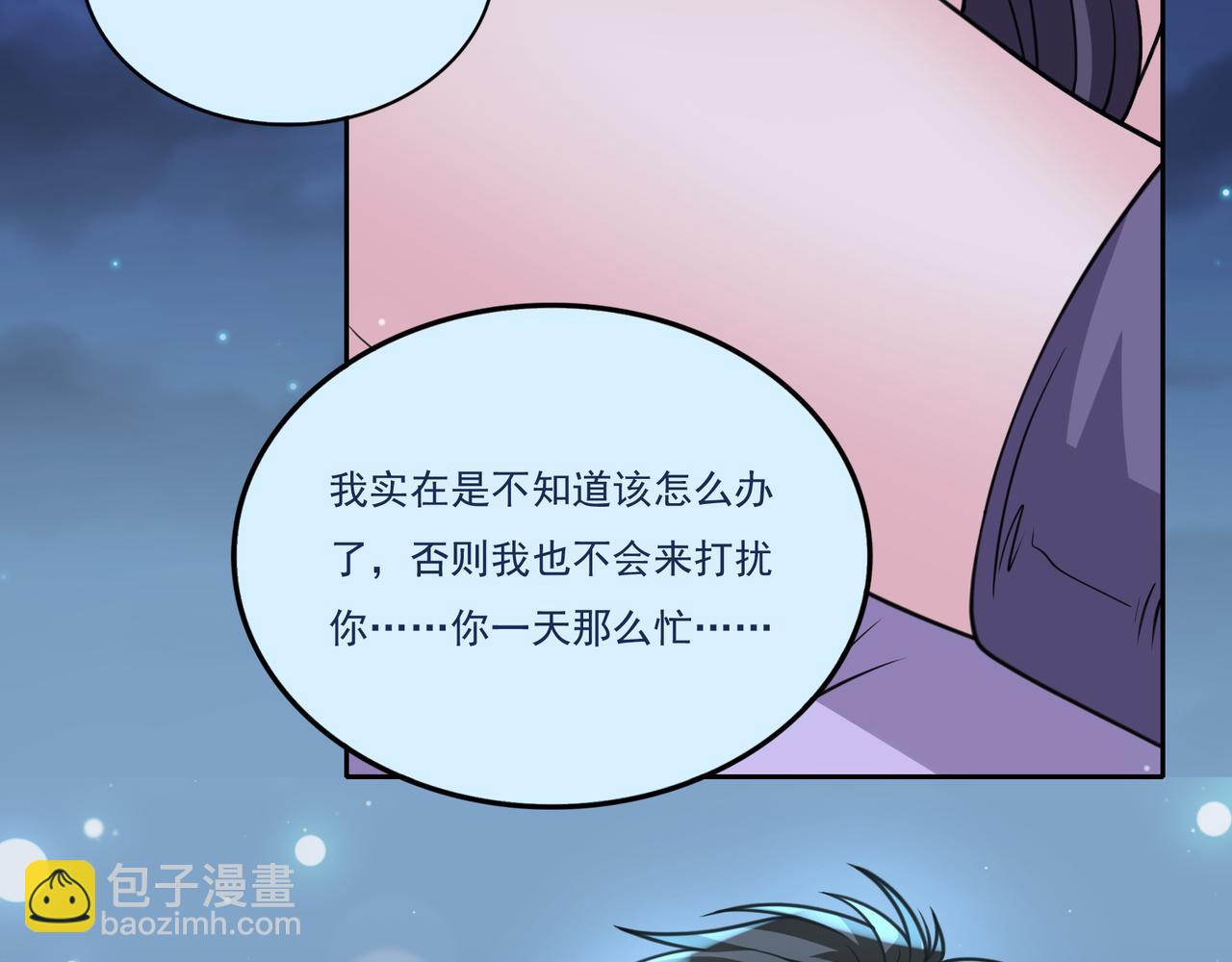 第20话 就你叫赖八(1/3)-第20话