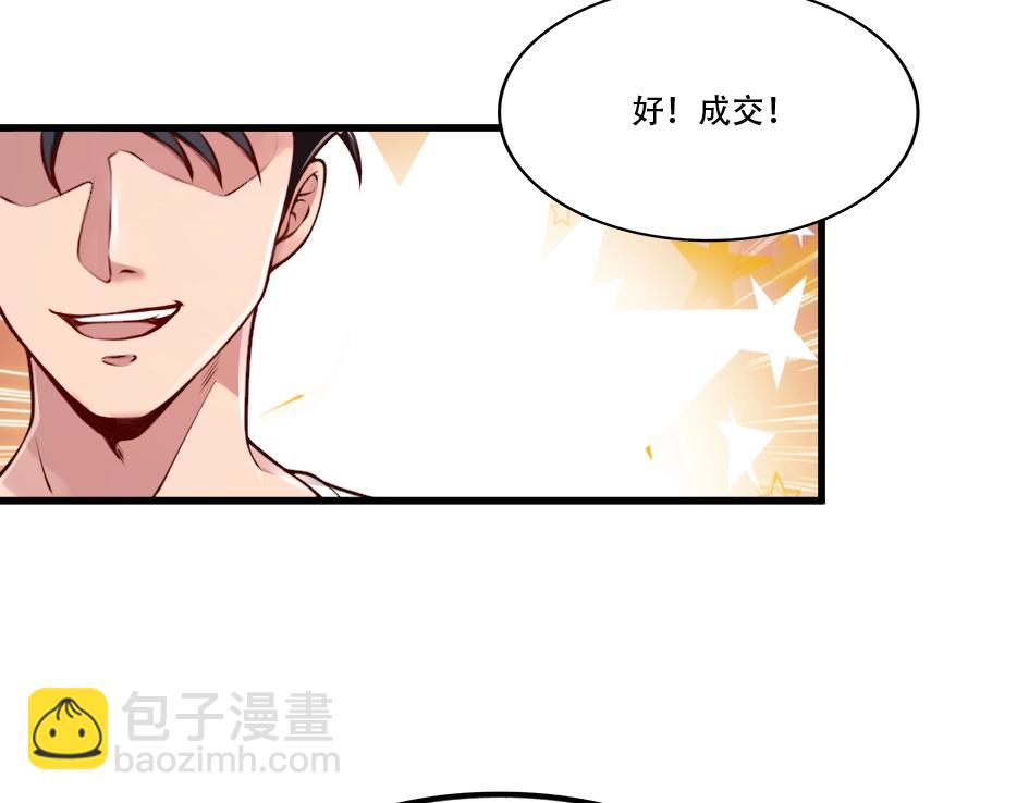 第2话 鉴宝开始(1/4)-第2话