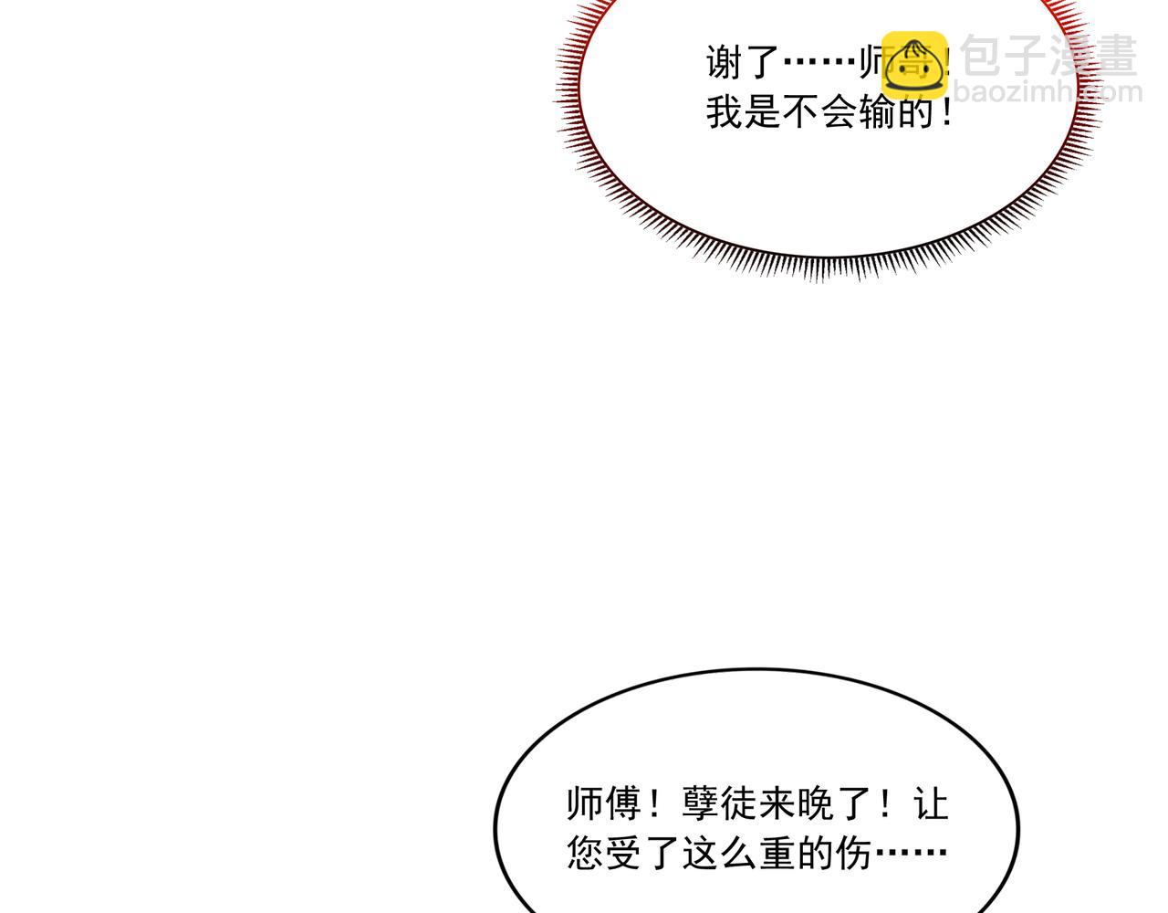 第22话 猫娘所求何事(1/3)-第22话