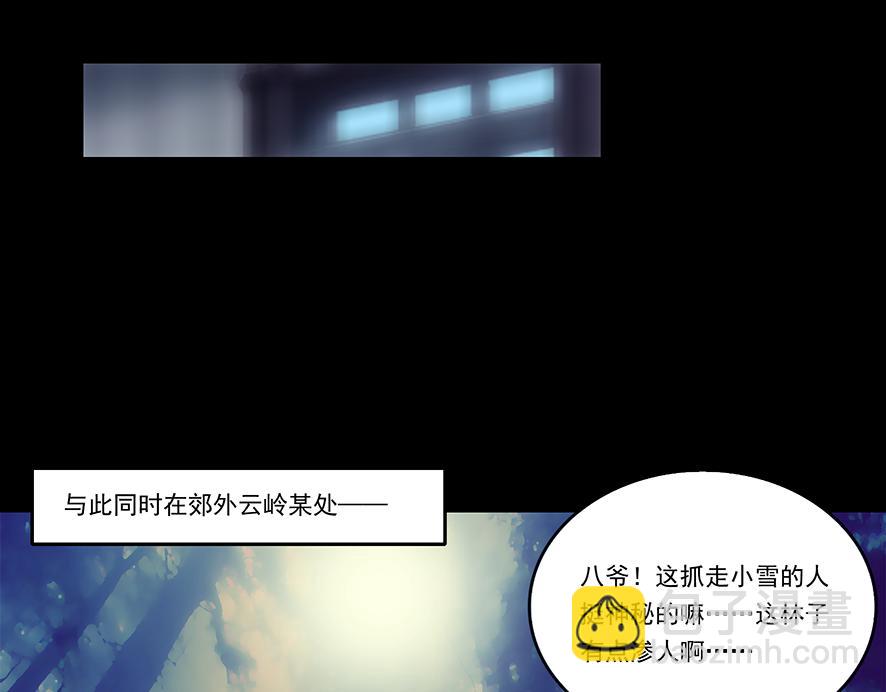 第26话 女将军的魅力(1/2)-第26话