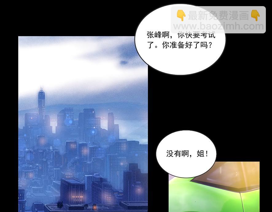 第26话 女将军的魅力(1/2)-第26话