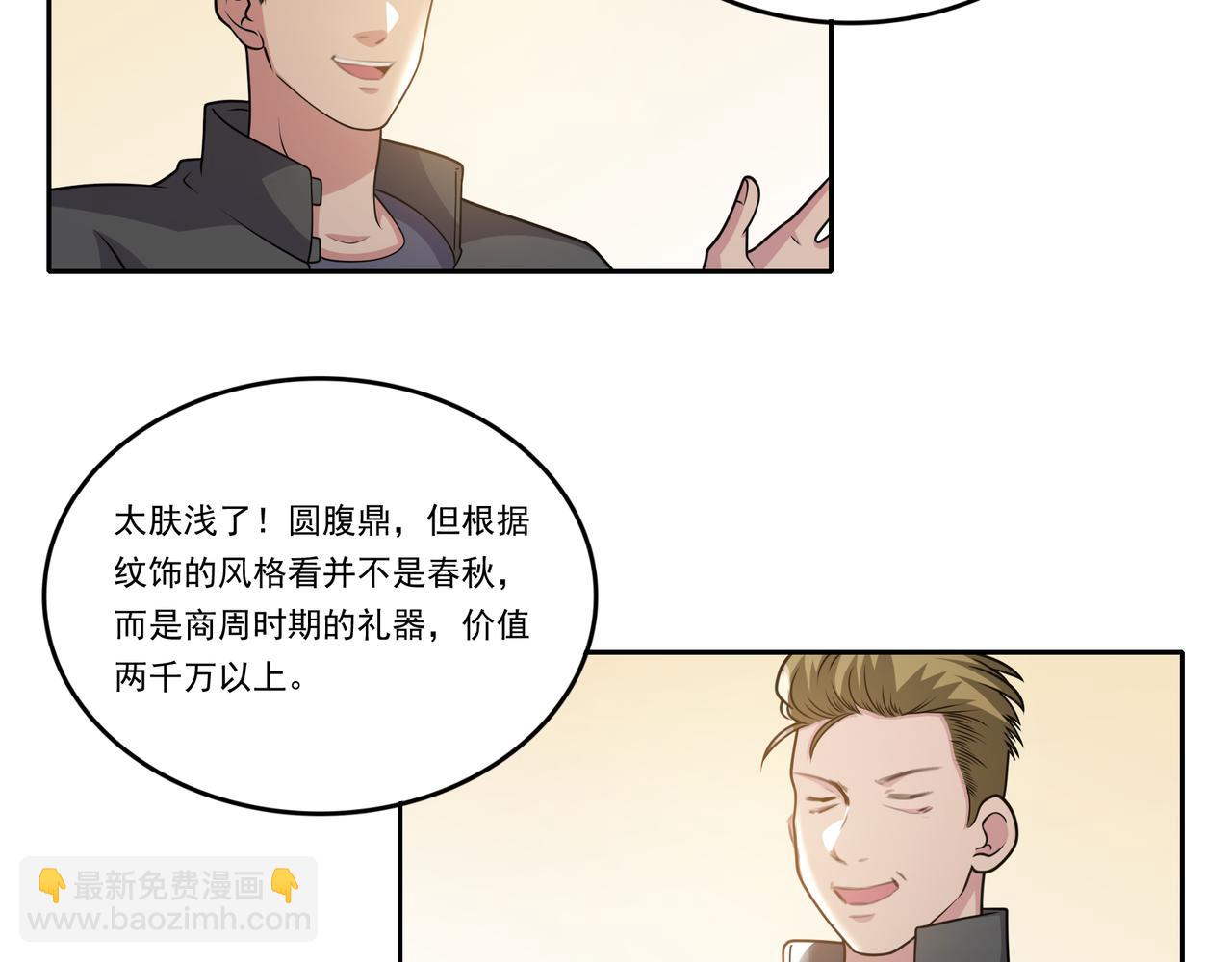 第28话 魏倩的烦恼(1/2)-第28话