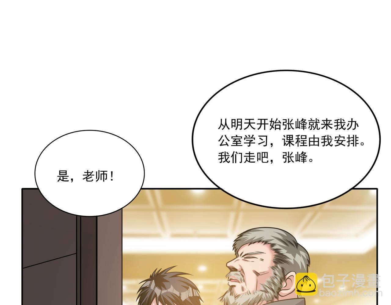 第28话 魏倩的烦恼(1/2)-第28话