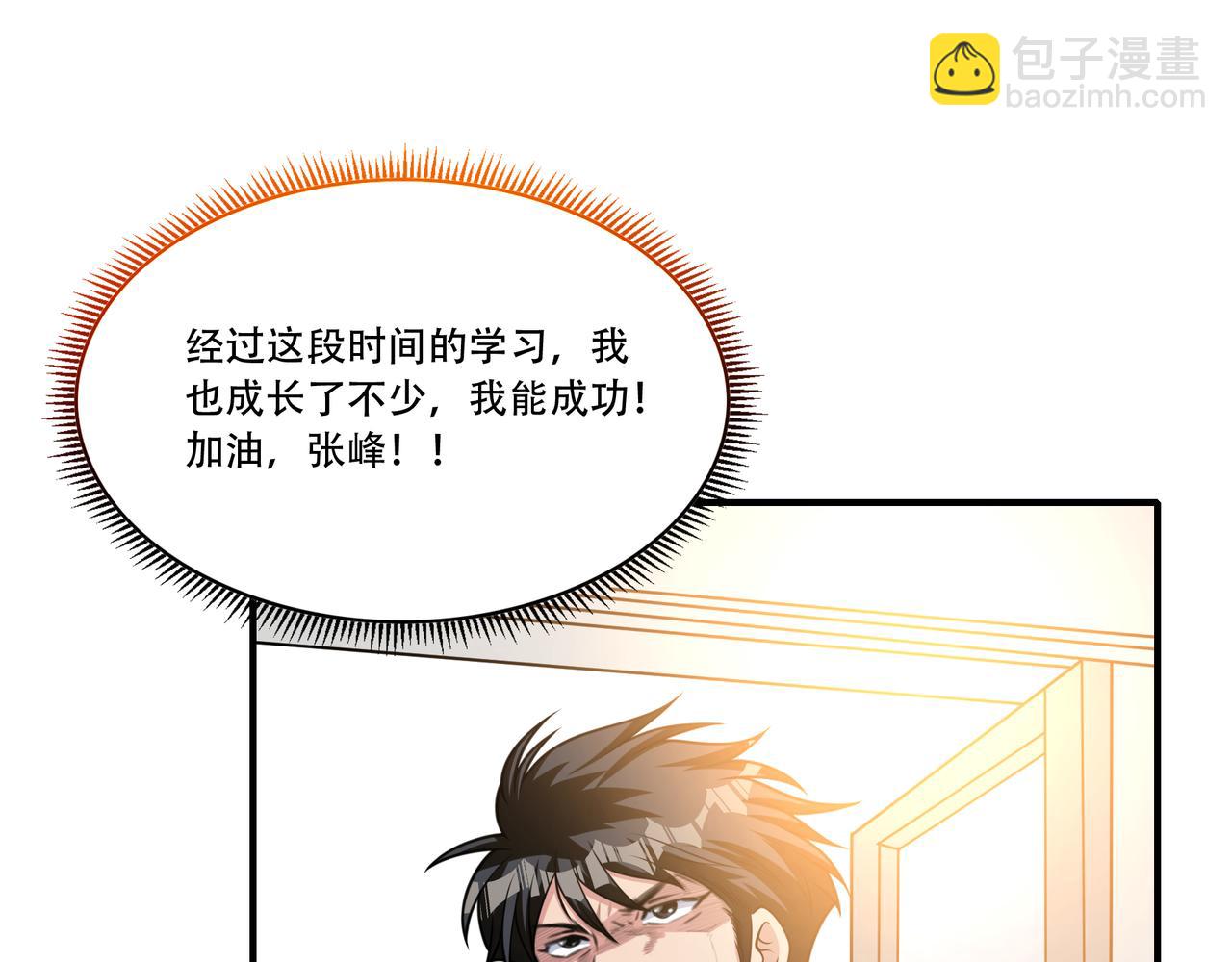 第30话 市场偶遇(1/3)-第30话