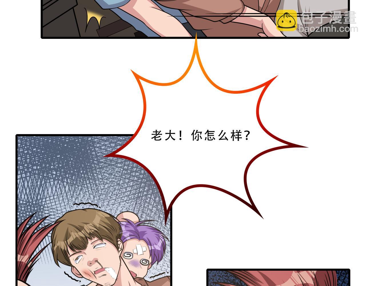 第34话 张峰的人脉？(1/2)-第34话