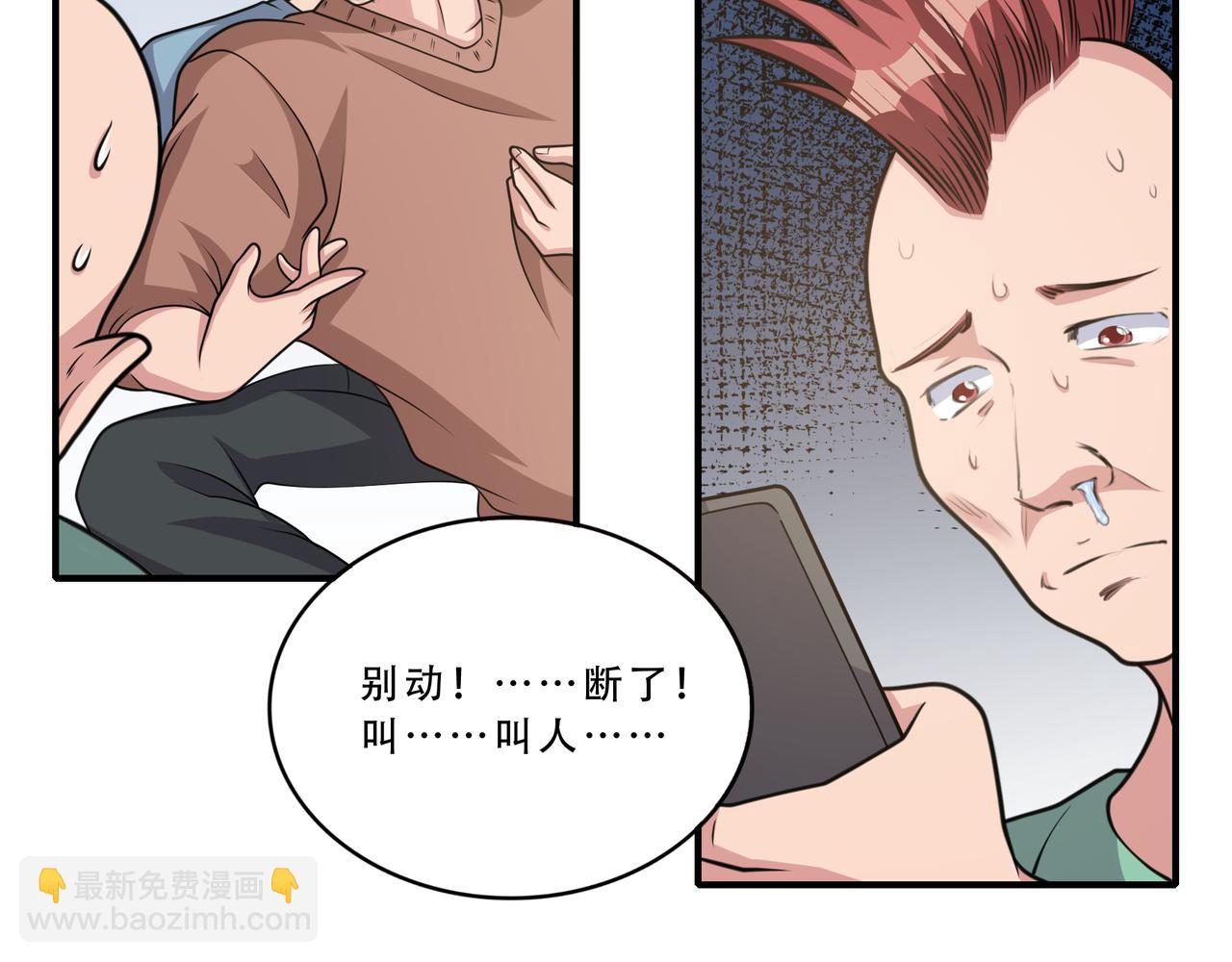 第34话 张峰的人脉？(1/2)-第34话