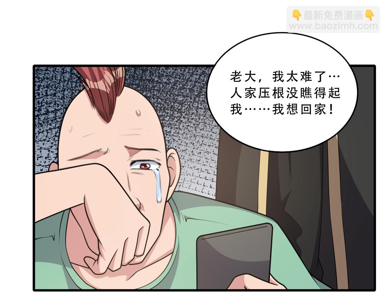 第34话 张峰的人脉？(1/2)-第34话