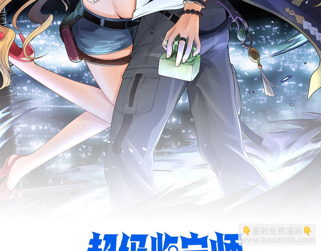 第34话 张峰的人脉？(1/2)-第34话
