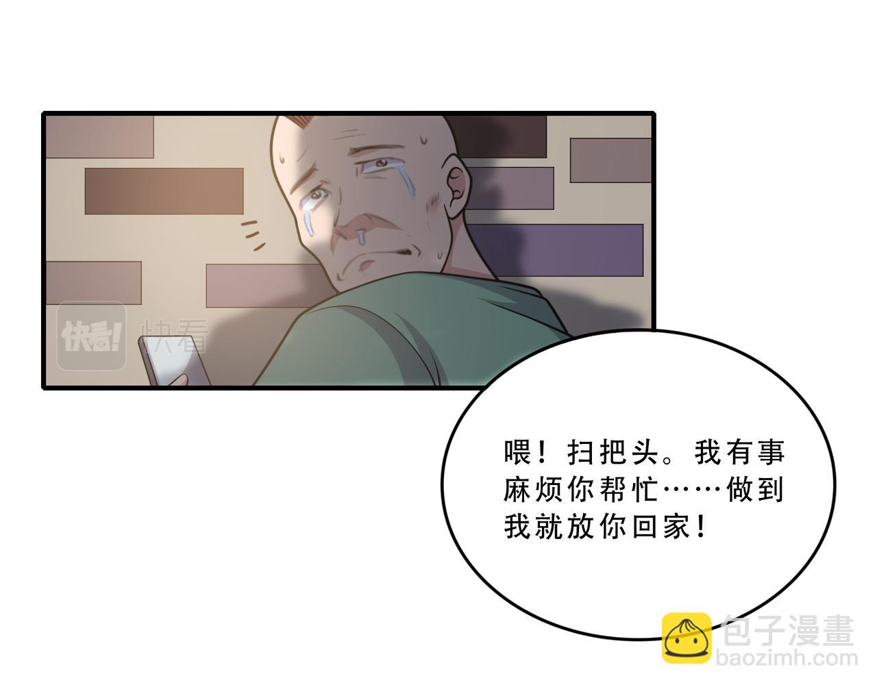 第34话 张峰的人脉？(1/2)-第34话