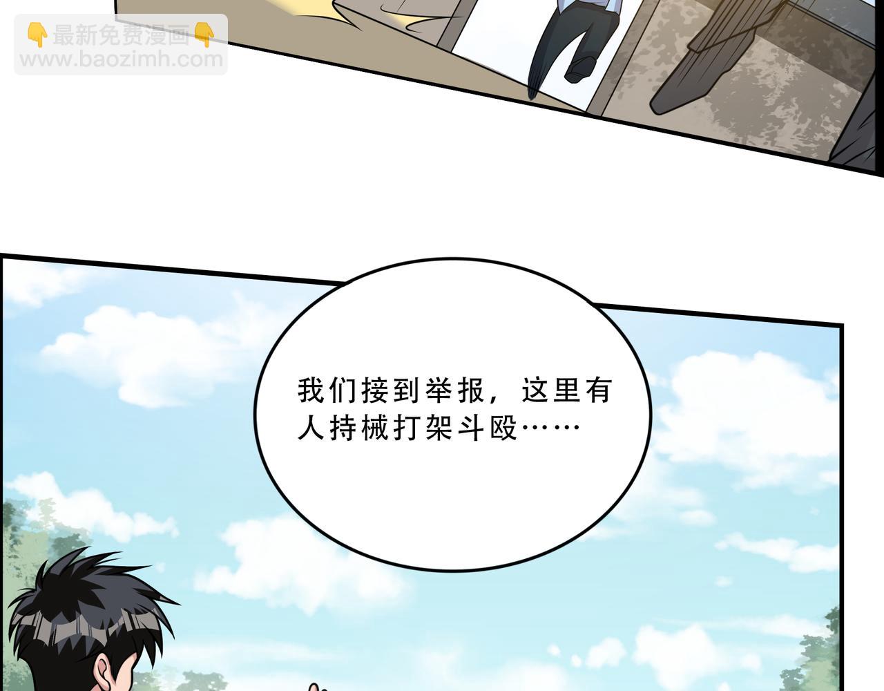 第34话 张峰的人脉？(1/2)-第34话
