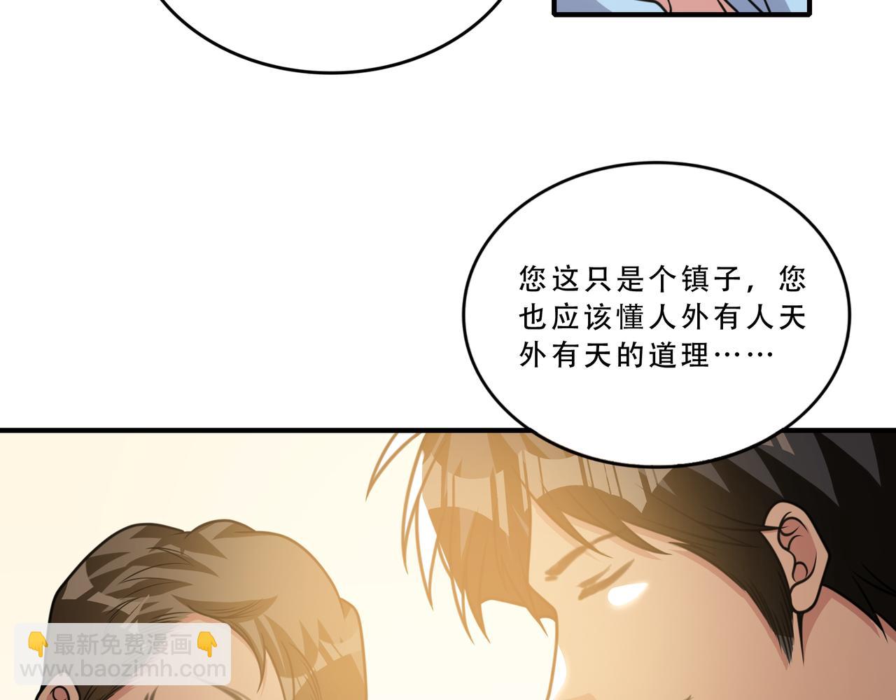 第34话 张峰的人脉？(1/2)-第34话