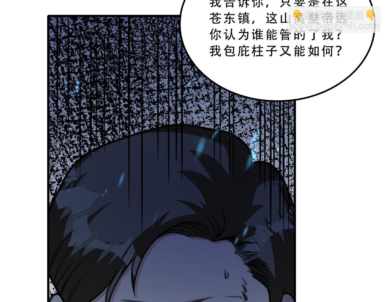 第34话 张峰的人脉？(1/2)-第34话