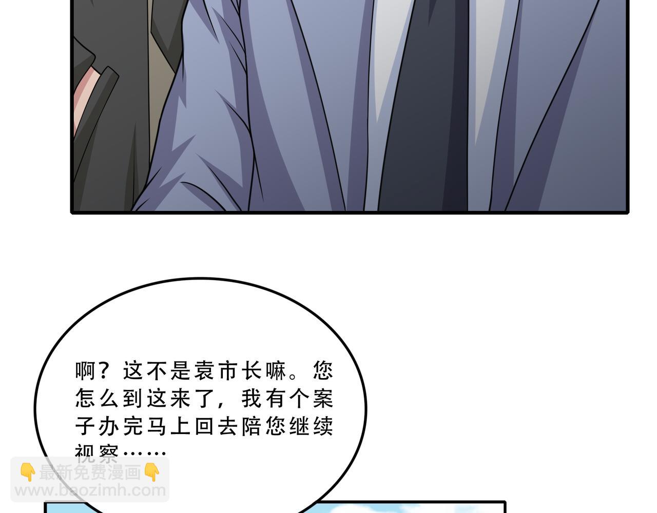 第34话 张峰的人脉？(1/2)-第34话