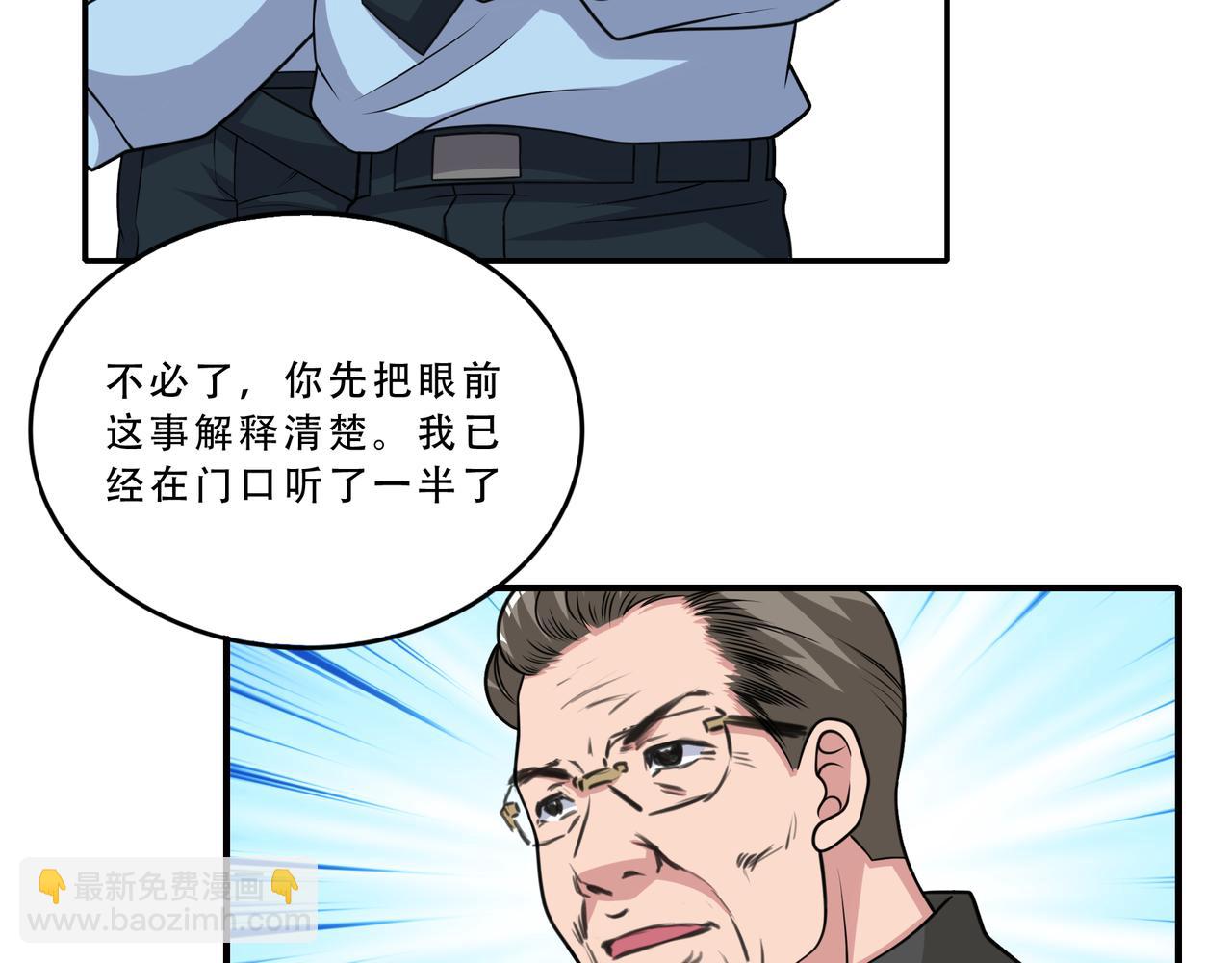 第34话 张峰的人脉？(1/2)-第34话