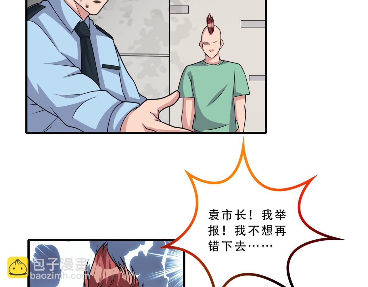第34话 张峰的人脉？(1/2)-第34话
