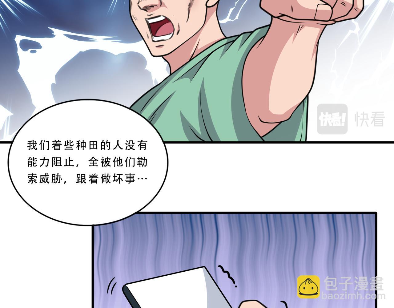 第34话 张峰的人脉？(1/2)-第34话