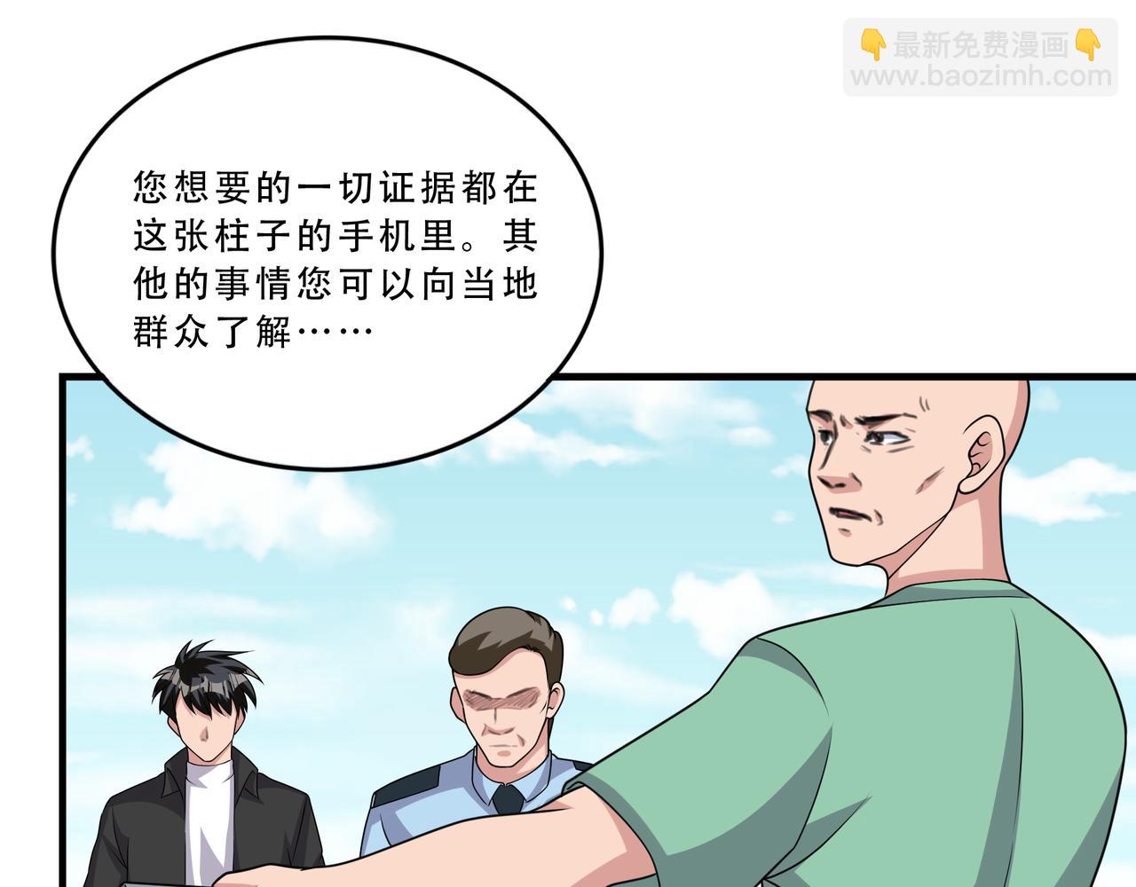 第34话 张峰的人脉？(1/2)-第34话