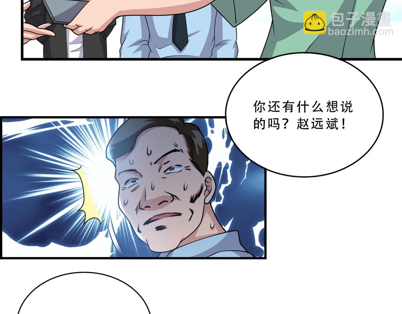 第34话 张峰的人脉？(1/2)-第34话