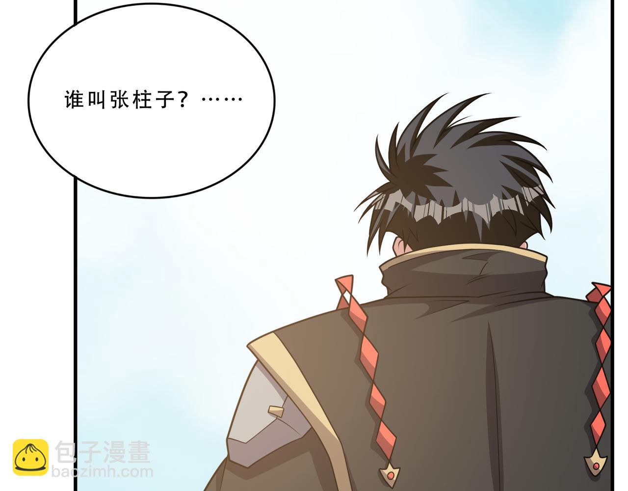 第34话 张峰的人脉？(1/2)-第34话