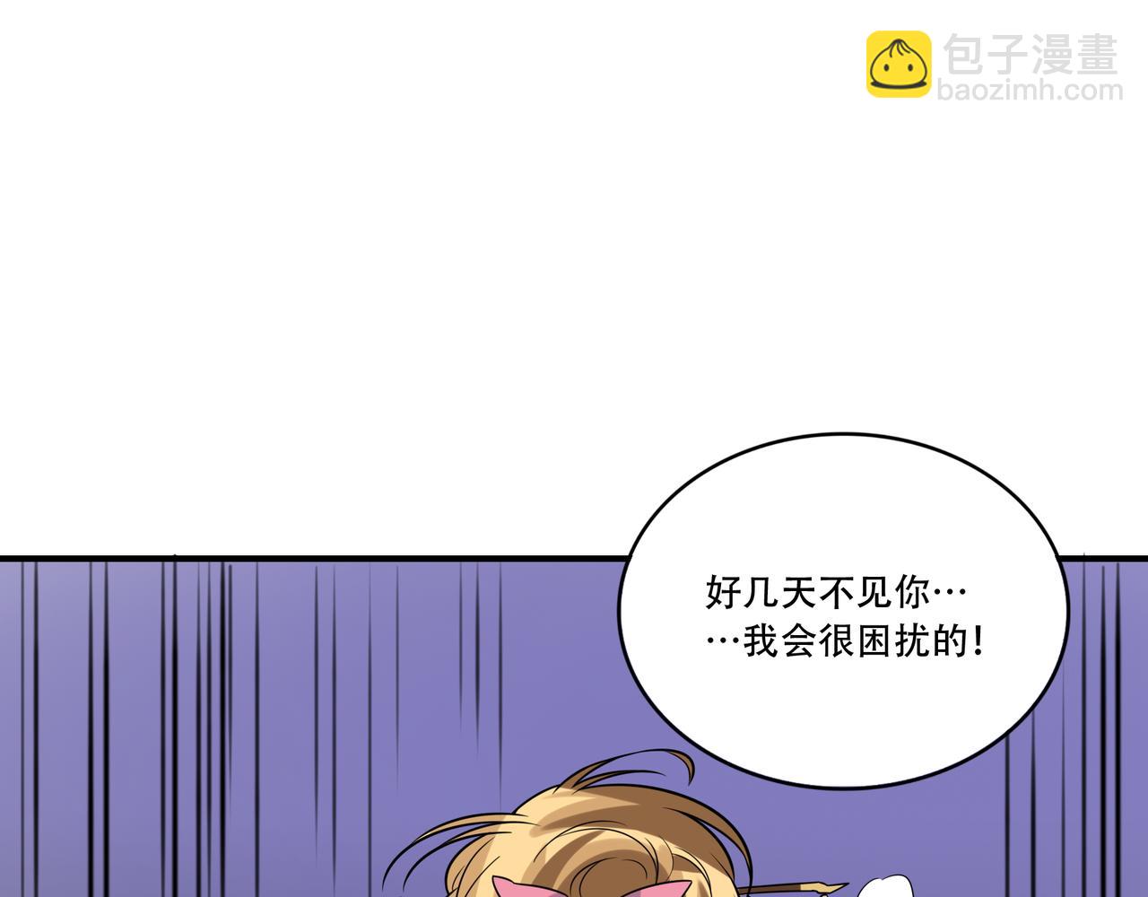 第36话 同行挑战？(1/2)-第36话